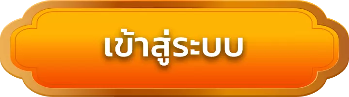 เข้าสู่ระบบ 77neko
