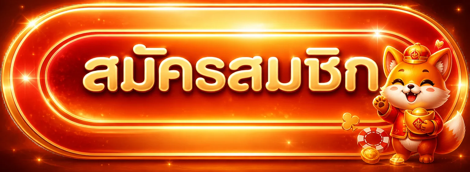 77NEKO ทางเข้าเล่น สมัครสมาชิกฟรี